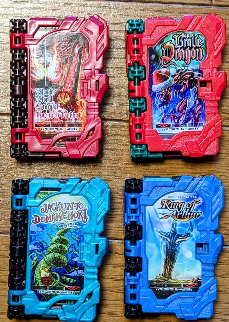 仮面ライダーセイバー DX聖剣ソードライバー アルティメットバハムート