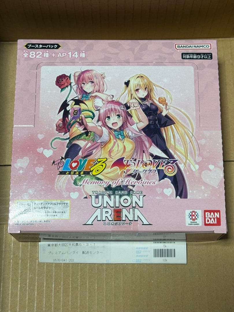ユニオンアリーナUNION ARENA ToLOVEる 1BOX 新品未開封