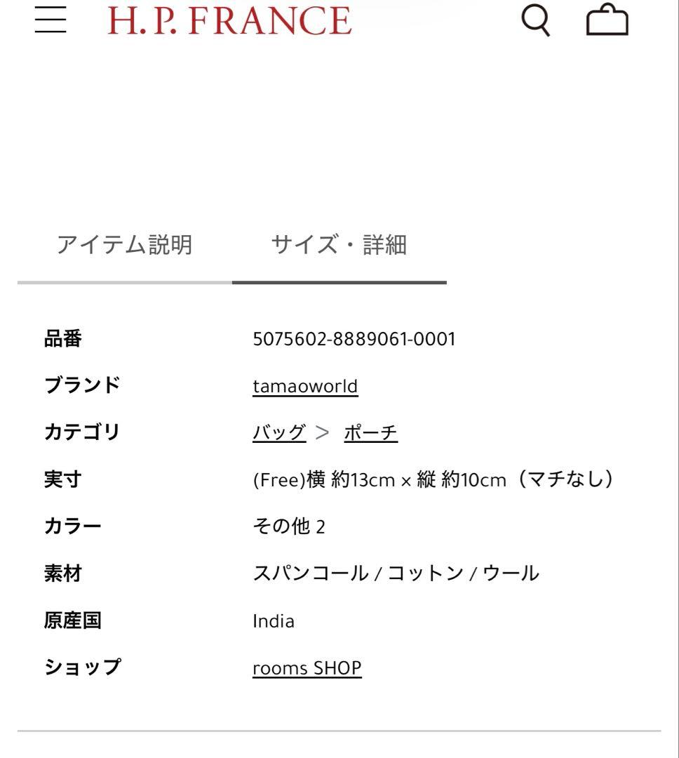 tamaoworld×ハローキティ コラボレーション｜スパンコール刺繍ポーチ