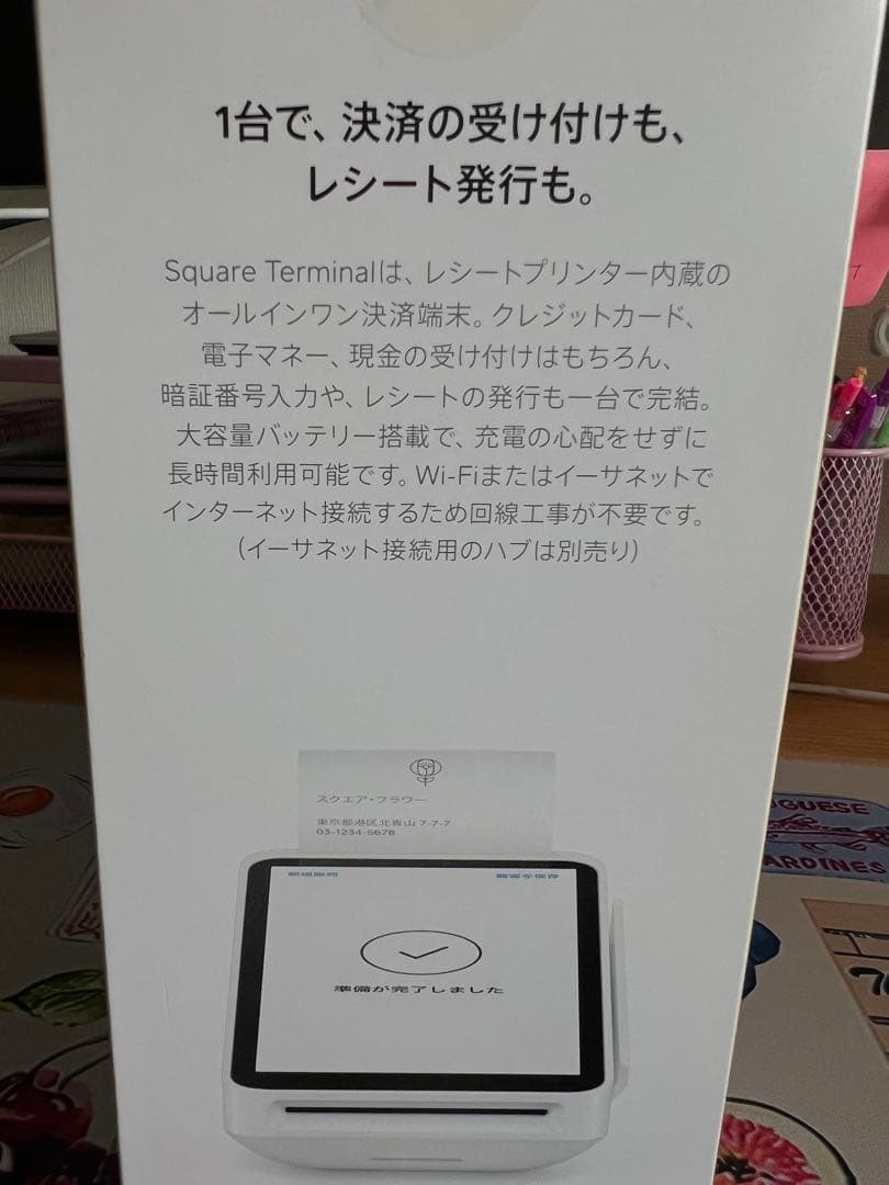 Squareターミナル