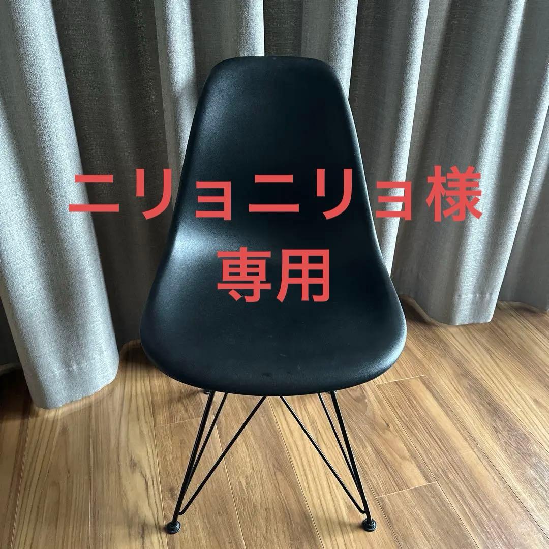 イームズプラスチックシェルサイドチェア　ハーマンミラー