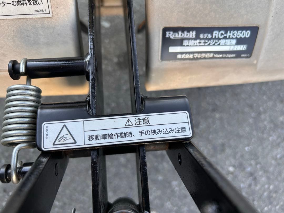 マキタ　農用トラクタ　ラビット　RC-H3500 管理機、耕運機 完全整備済み