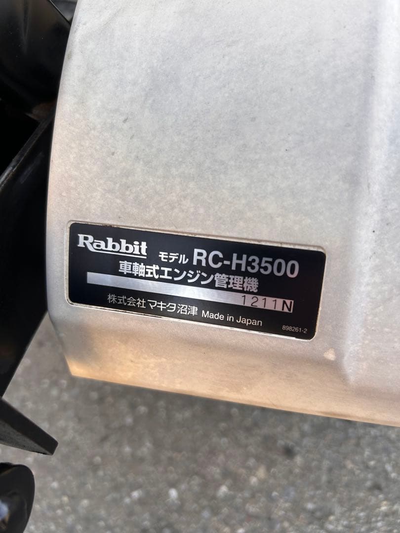 マキタ　農用トラクタ　ラビット　RC-H3500 管理機、耕運機 完全整備済み