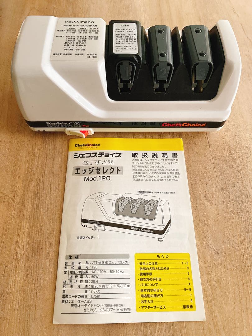包丁研ぎ器 シェフズチョイス エッジセレクト デロンギ Mod.120