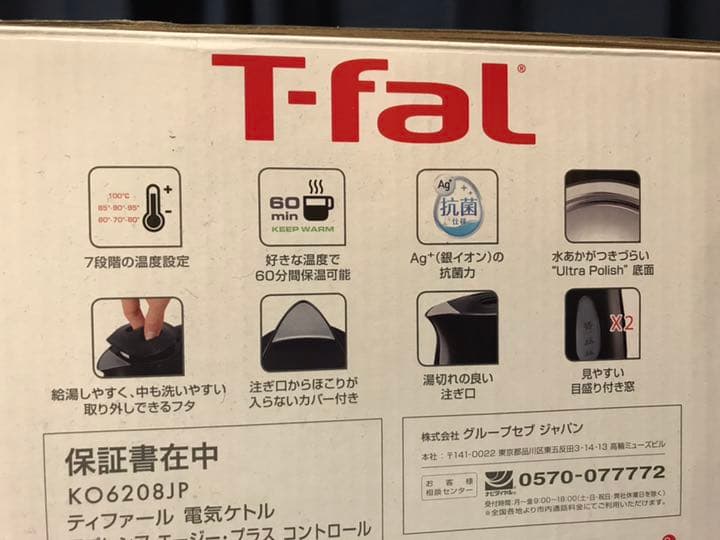 [Takashi様最優先]T-fal 電気ケトルコントロール