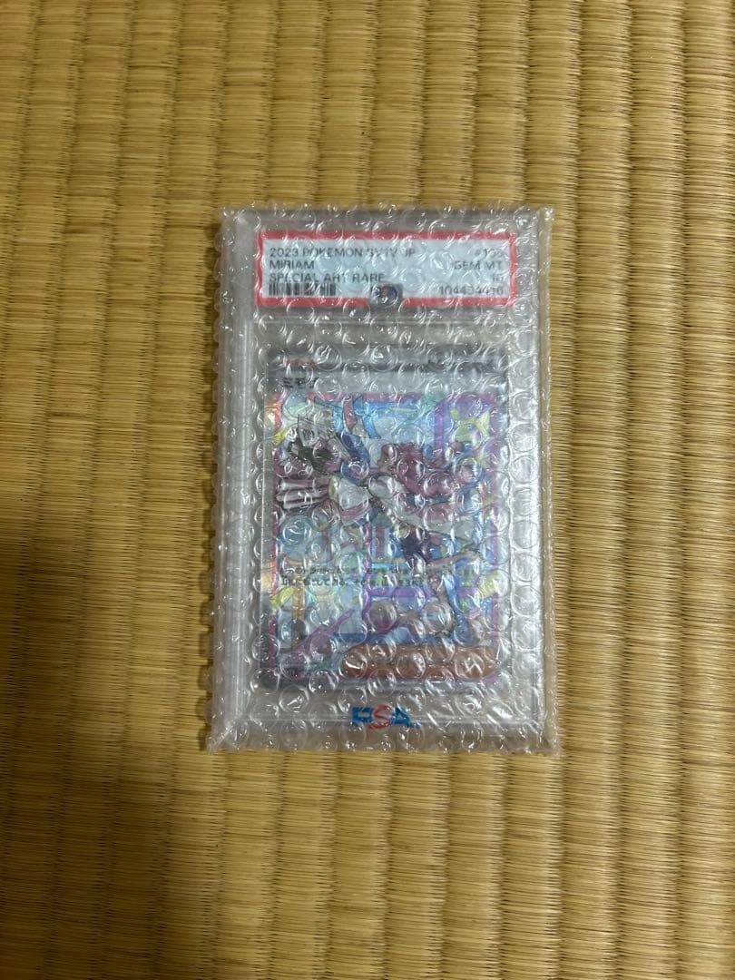 ミモザsar psa10