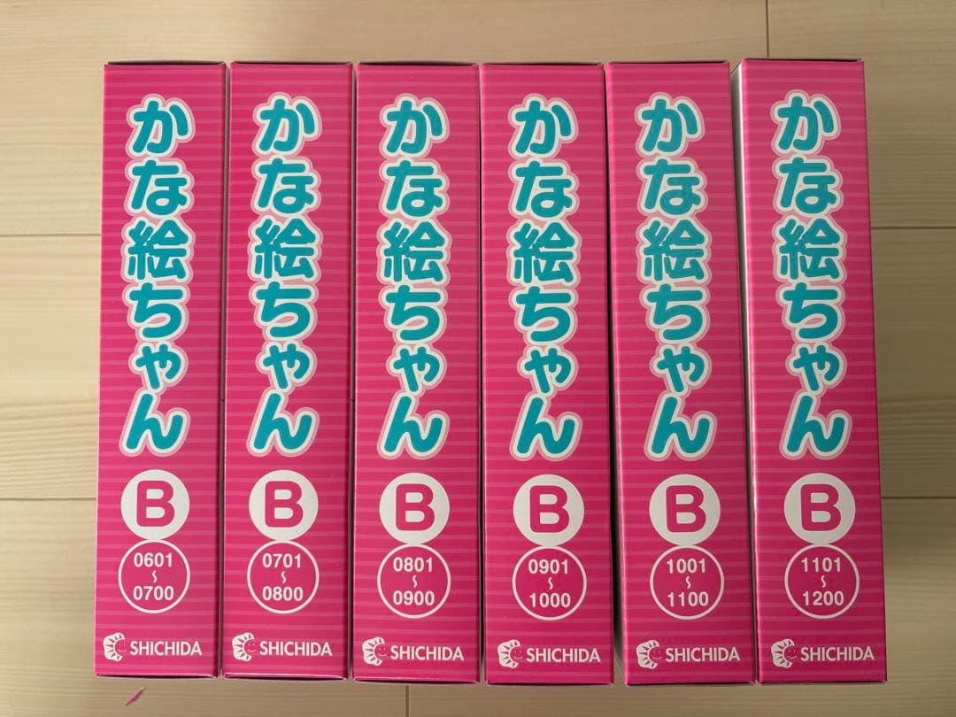 美品　かな絵ちゃん B七田式知育玩具