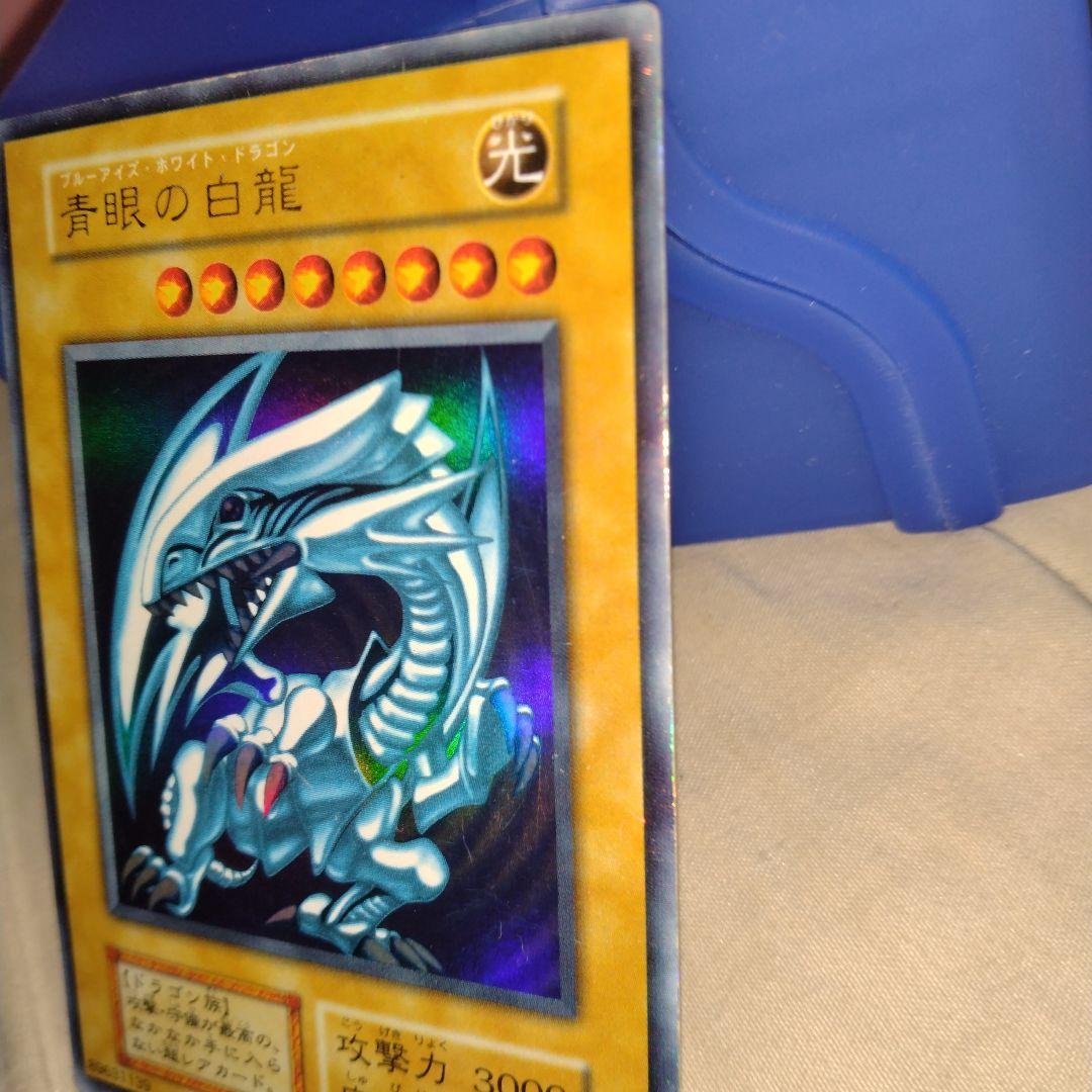 カ*ズ様 ブルーアイズホワイトドラゴン　初期