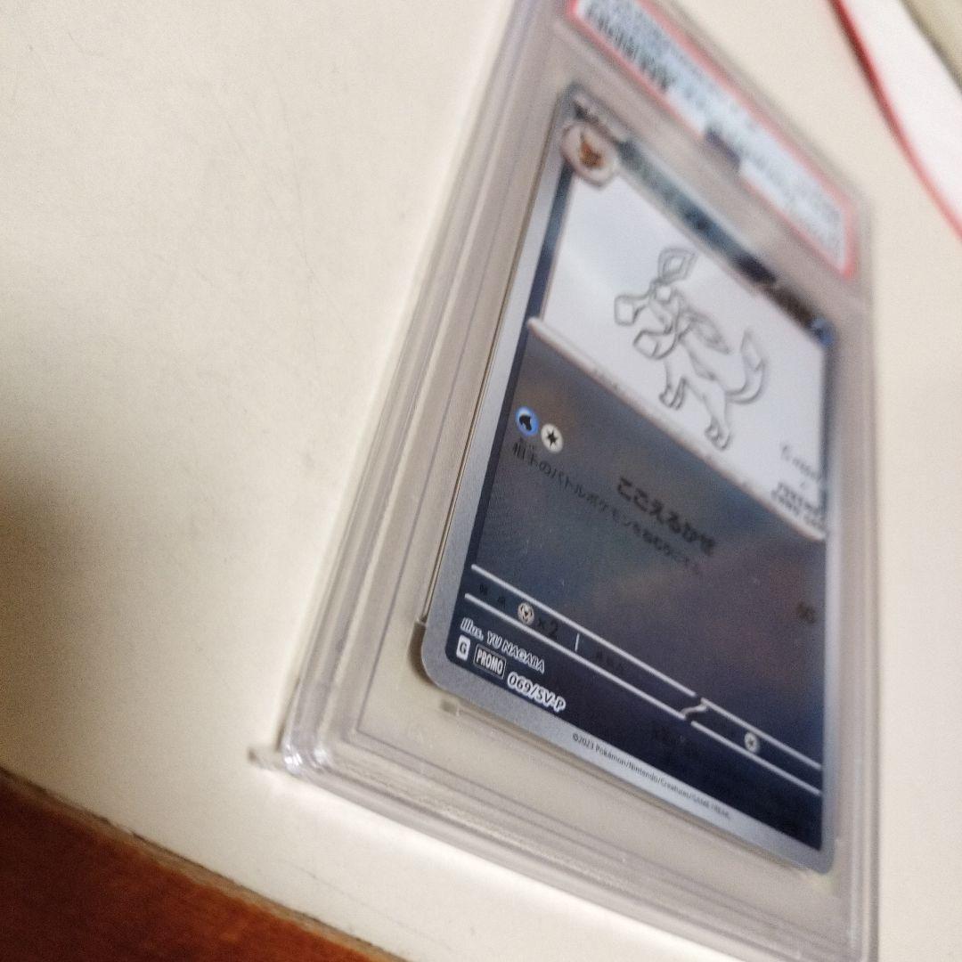 2023 ポケモンカード GLACEON #069 PSA10