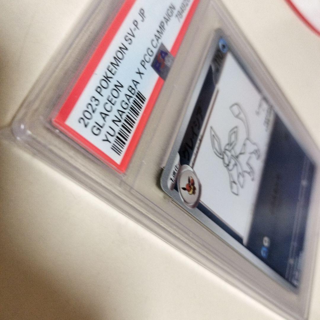 2023 ポケモンカード GLACEON #069 PSA10