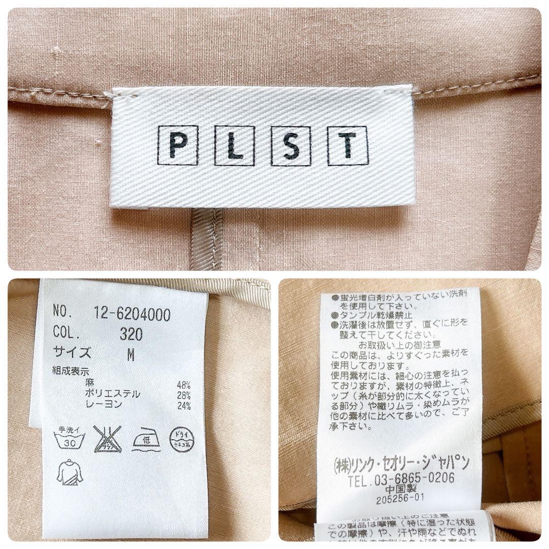 【美品】PLST　リネンブレンドパンツセットアップ　洗える　超ストレッチ　M　L