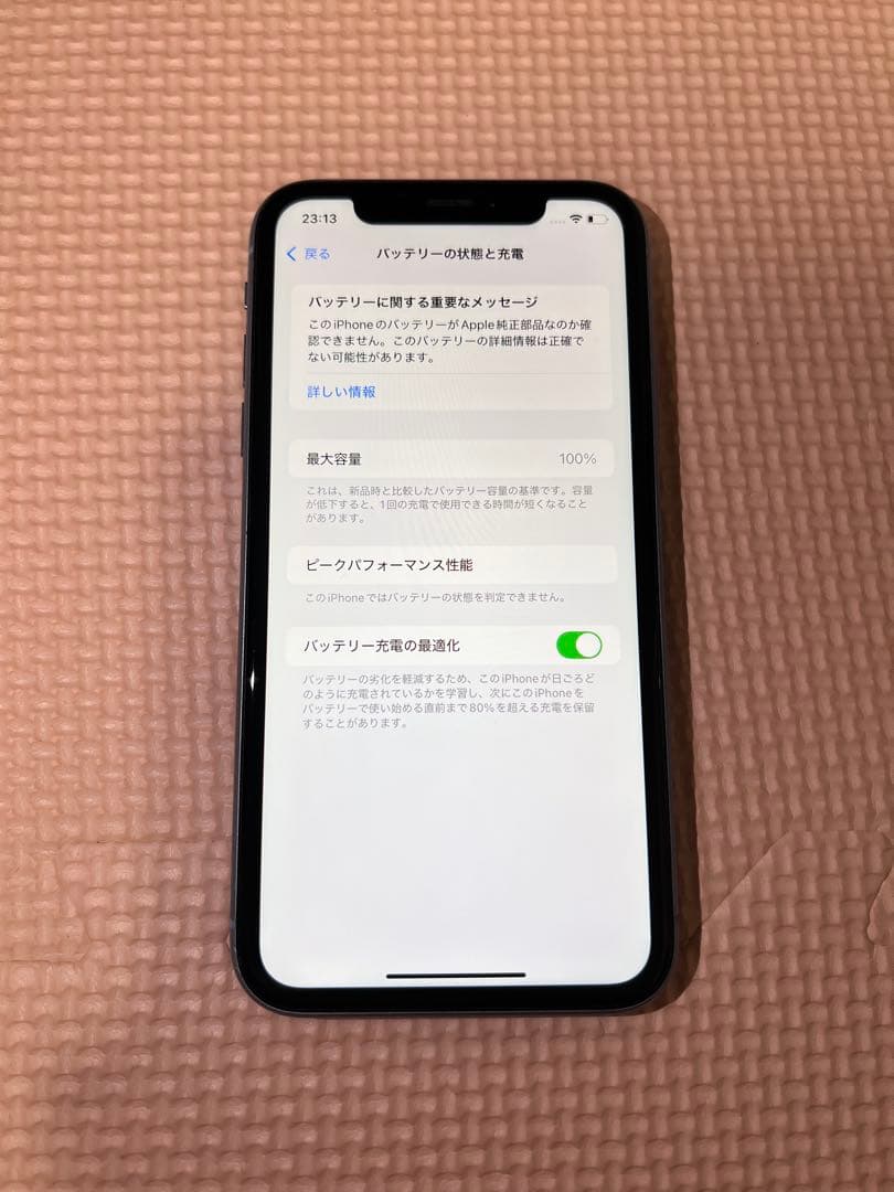 iPhone XR 128GB ブルー 本体 SIMロック解除