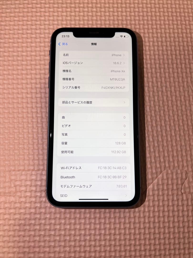 iPhone XR 128GB ブルー 本体 SIMロック解除