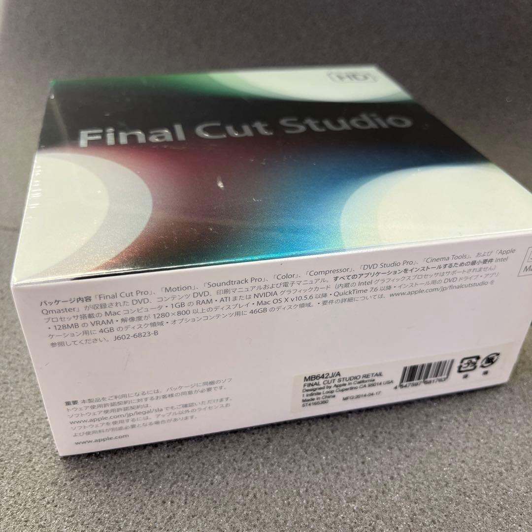 Final Cut Studio ファイナルカットスタジオ