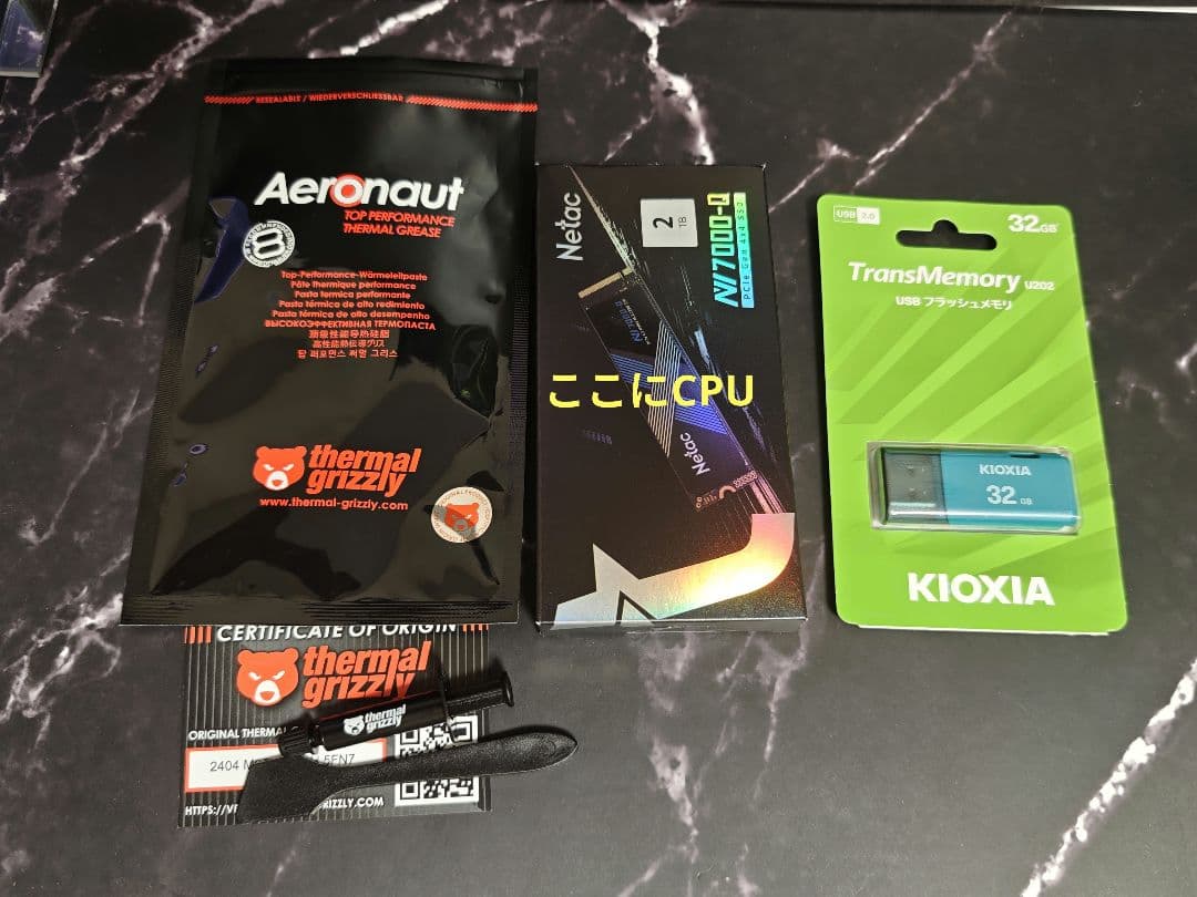 AMD Ryzen7 7700 おまけ付き