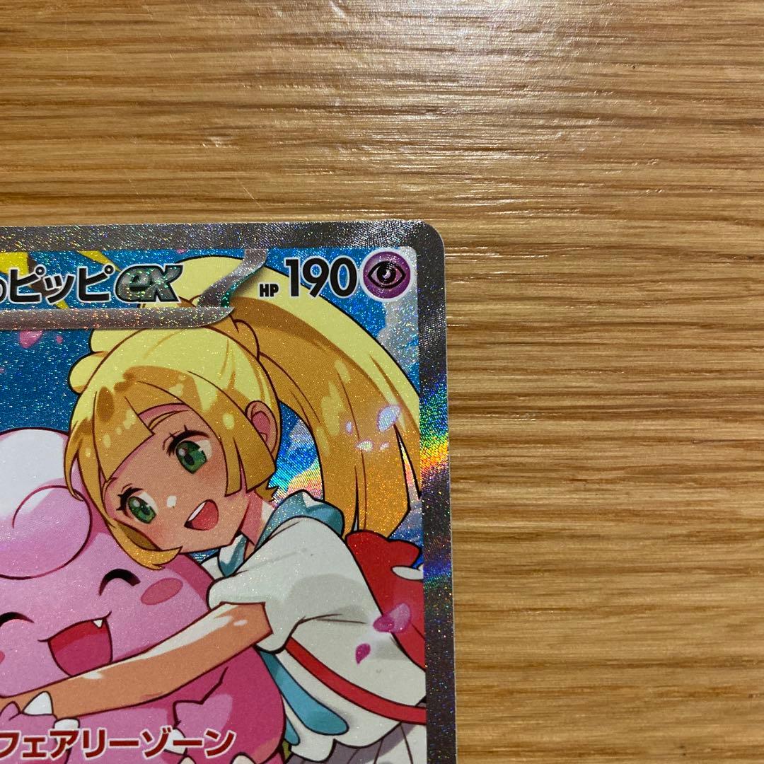 YuKaリーリエのピッピexポケモンスタートデッキ100No.32デッキ付