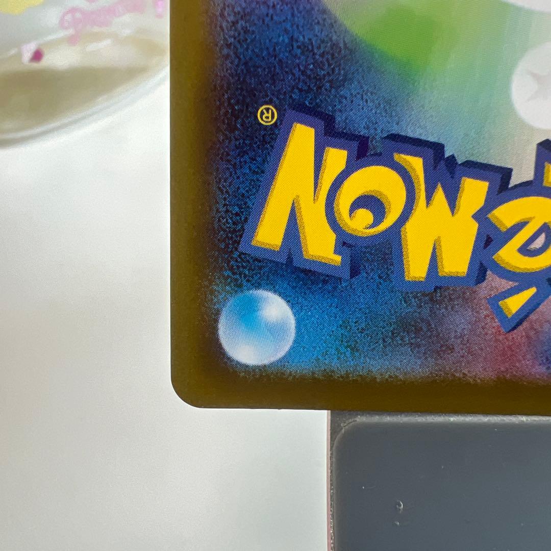 リーリエの決心SAR センタリング⭕️