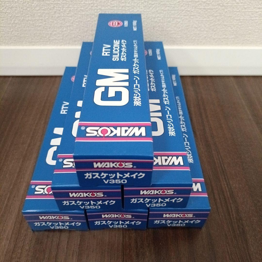 WAKO'S ガスケットメイク 6本セット