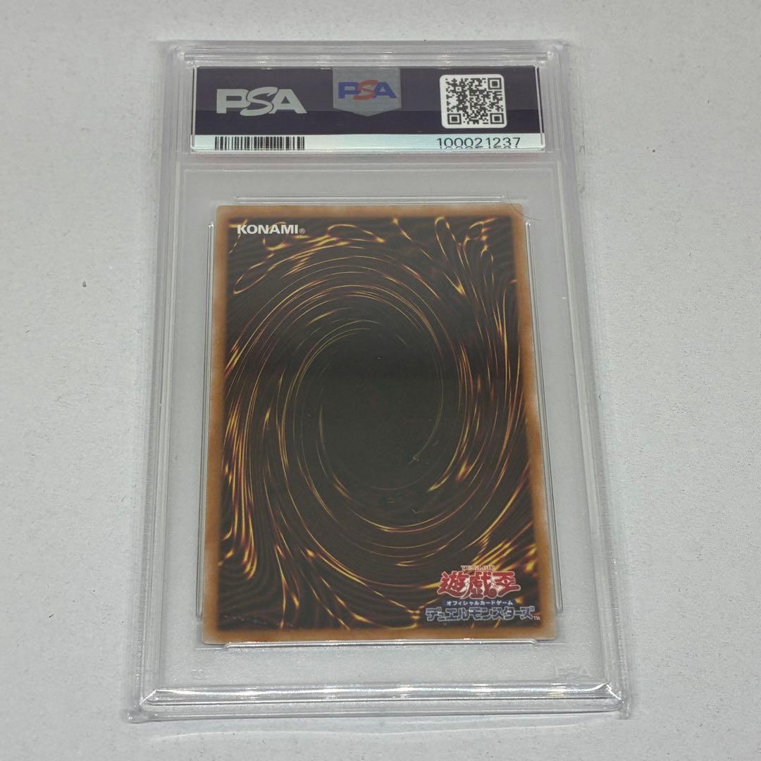 【PSA10】オベリスクの巨神兵 25th ホロ