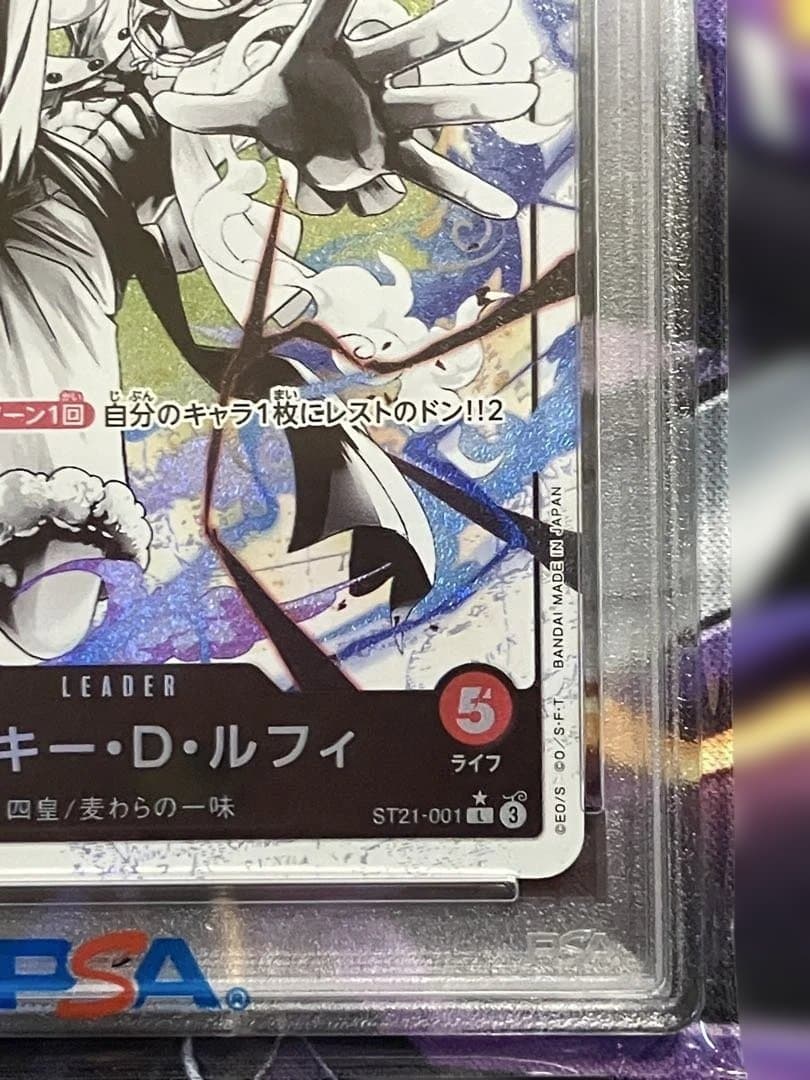 ワンピースカード　ルフィ　ギア5 リーダーパラレル　psa10