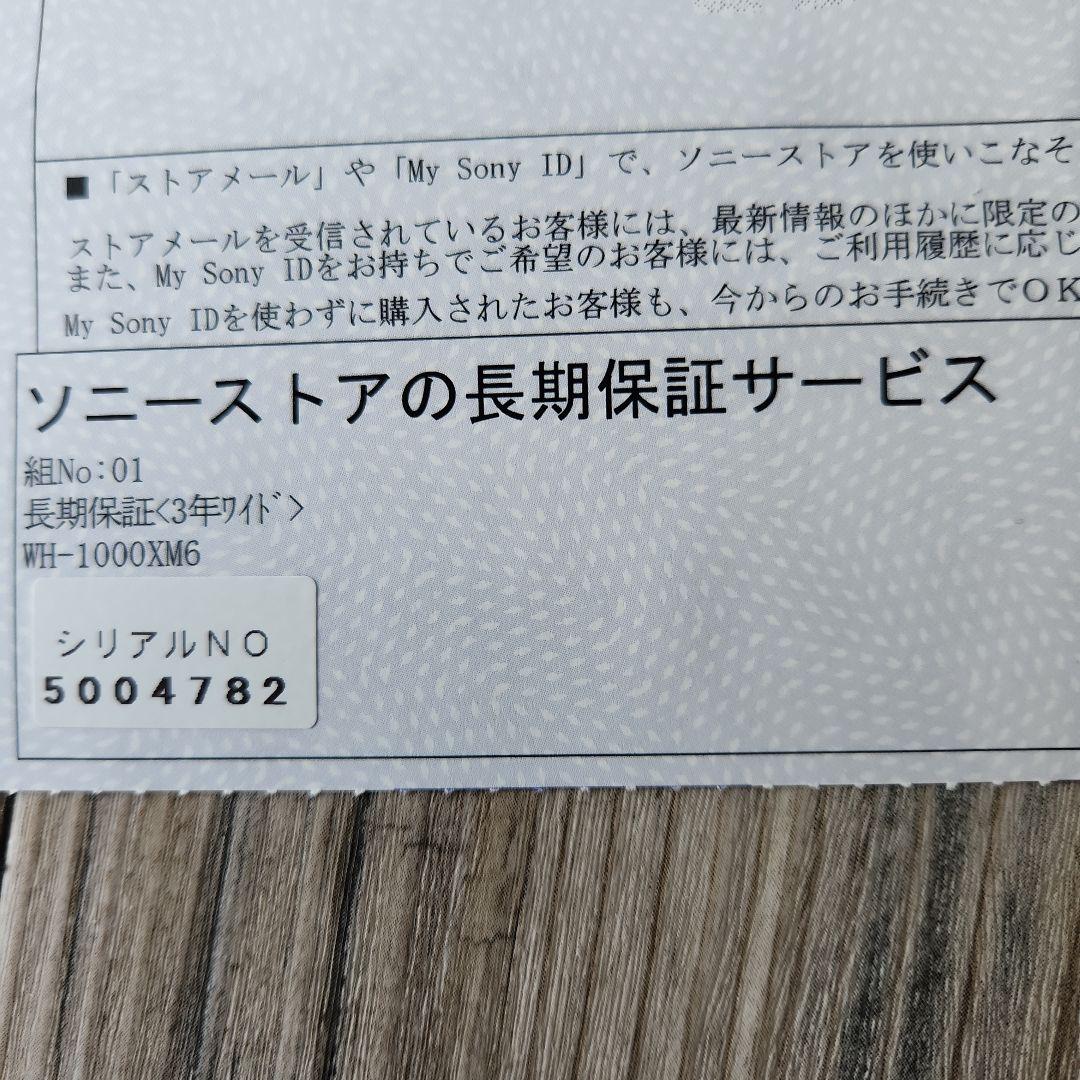 ソニー(SONY )WH-1000XM6