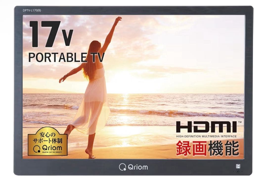Qriom 17インチ ポータブルテレビ DPFYL170B