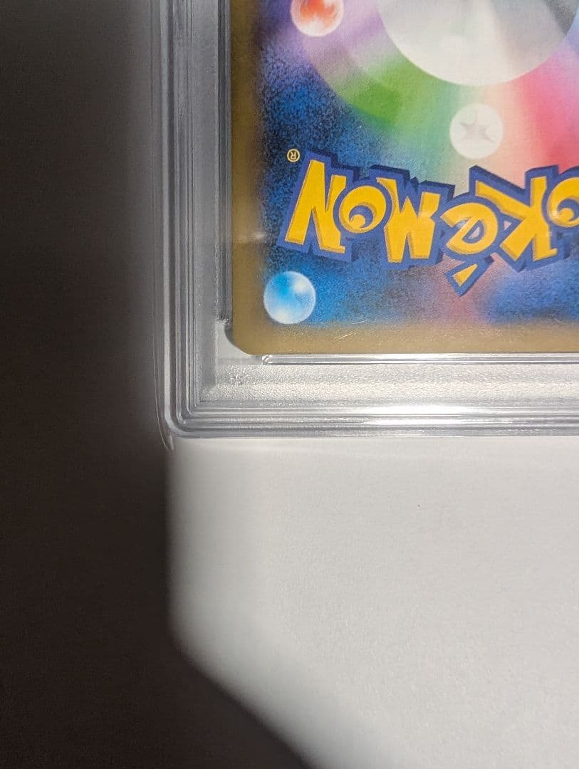 【即購入可】　PSA10　わるいギャラドス プロモカードパック 25th