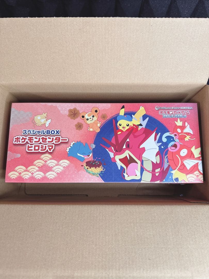 【新品未開封】 スペシャルBOX ポケモンセンター ヒロシマ ★おまけ付き★
