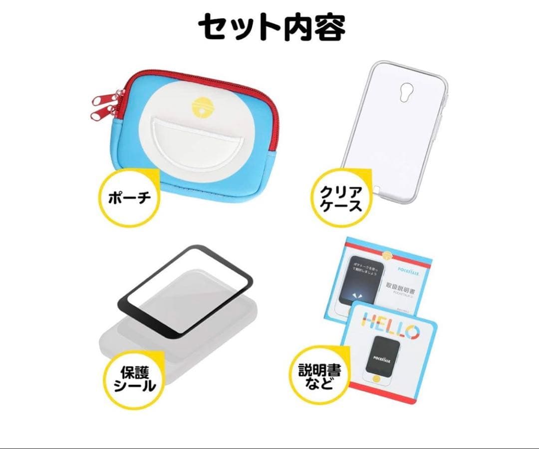 POCKETALK 翻訳機 ポケトーク Sシリーズ ドラえもんEdition