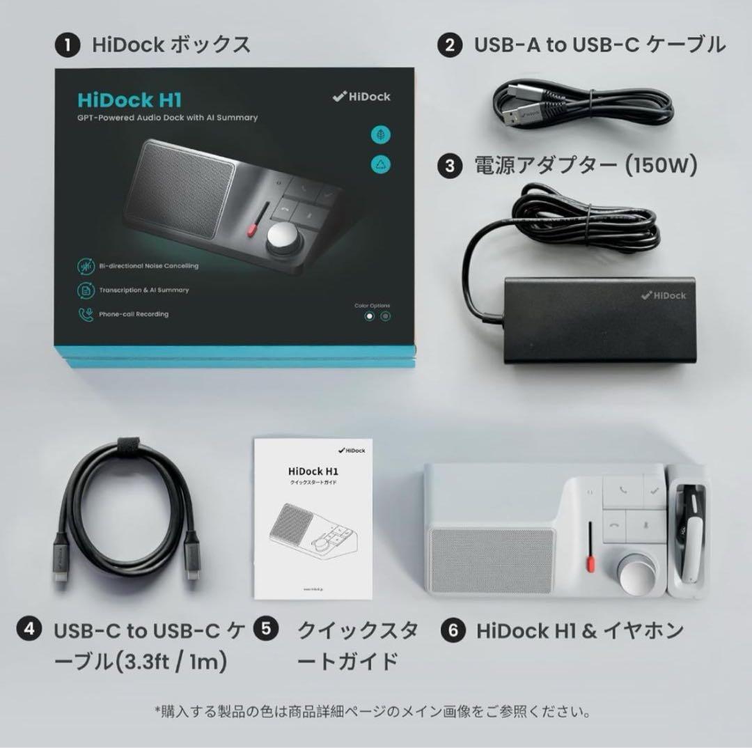 HiDock H1 AI搭載型ドッキングステーション　プラチナグレー