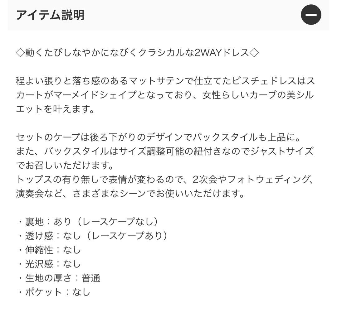 【AIMER】レースケープ付き2WAYホワイトドレス