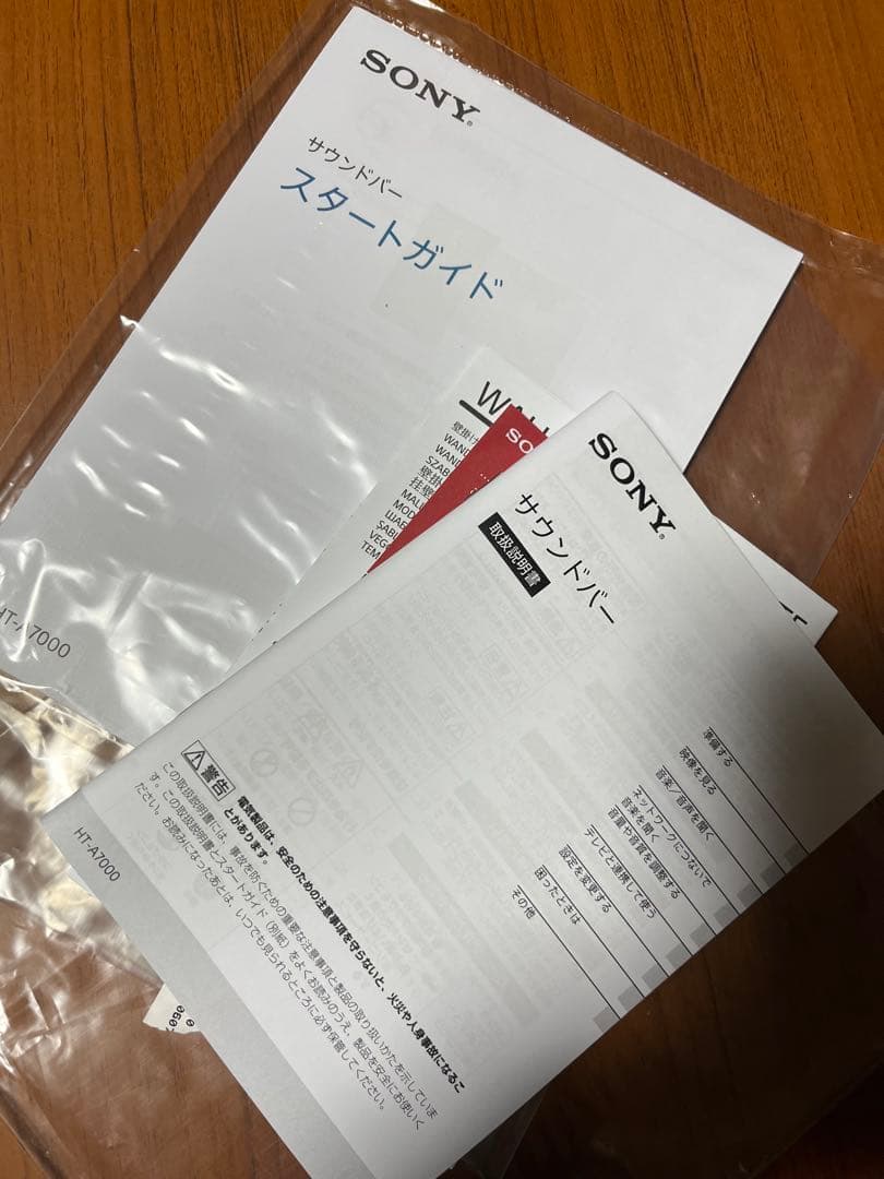 ソニー SONY サウンドバー 7.1.2ch HT-A7000