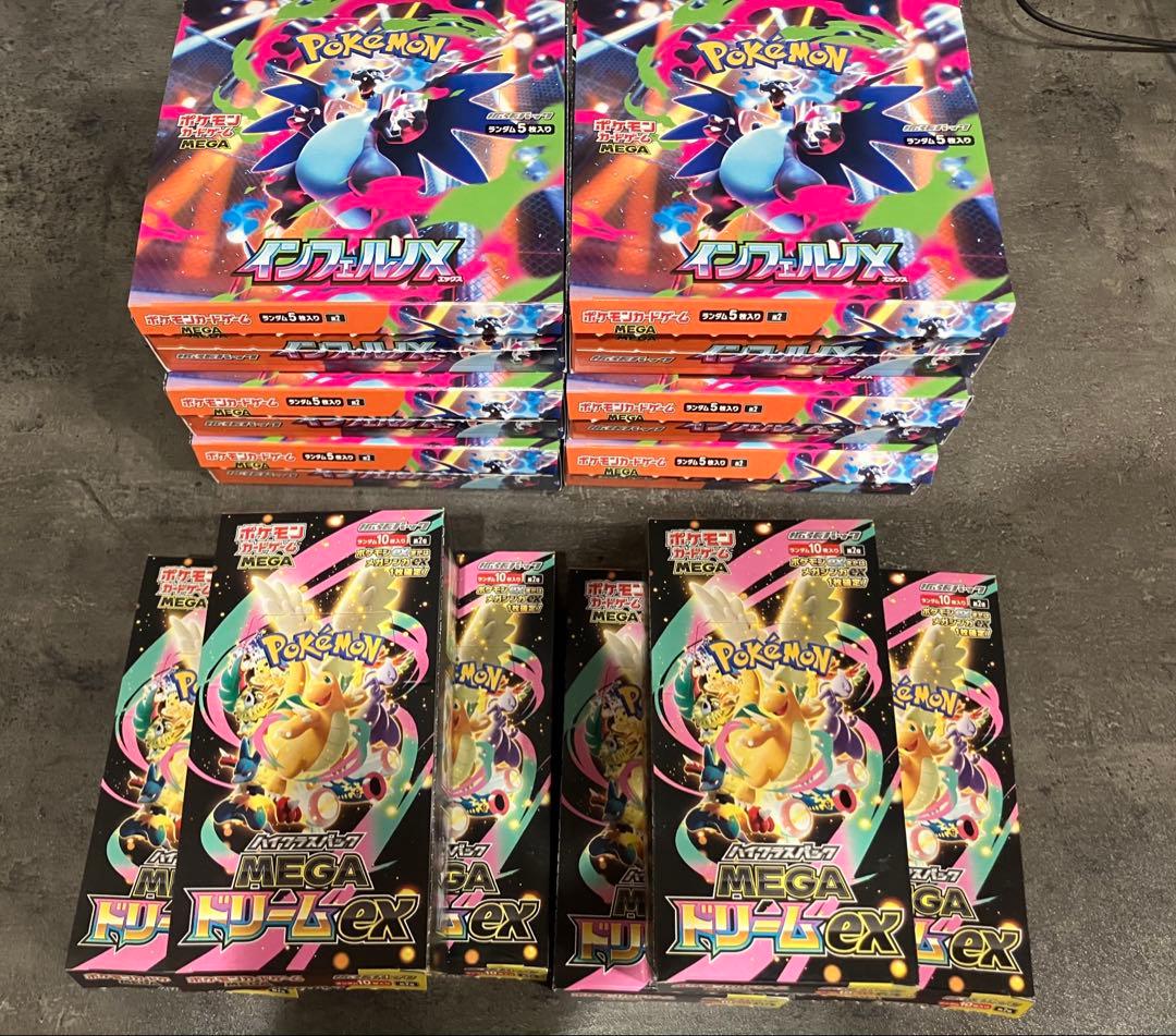 インフェルノX 6BOX・MEGAドリームex 6BOX