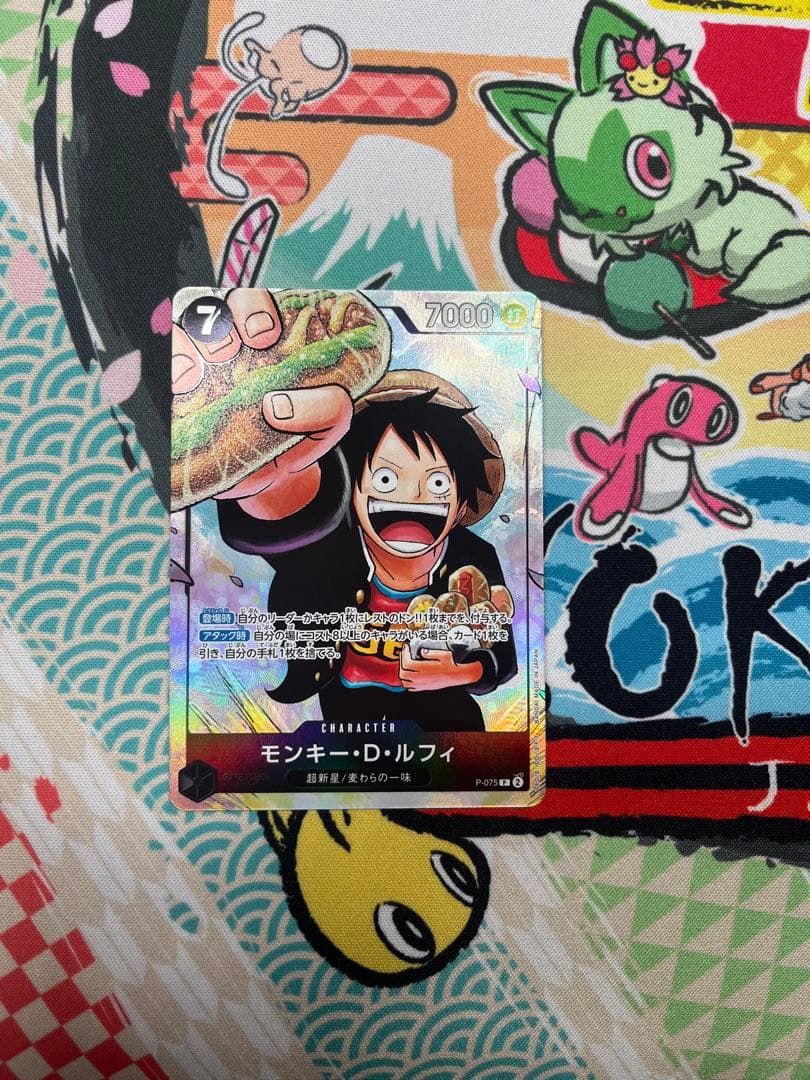 ワンピースカード　モンキーDルフィ　最強ジャンプ5月号学園P-075 4枚セット