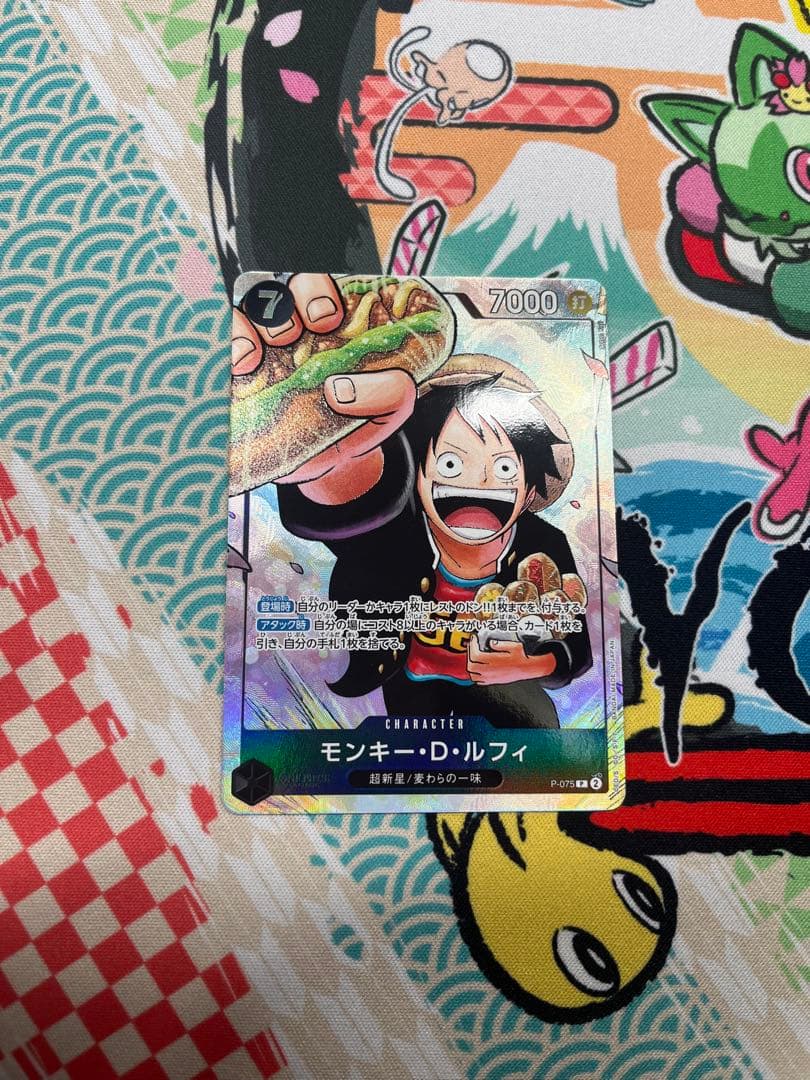 ワンピースカード　モンキーDルフィ　最強ジャンプ5月号学園P-075 4枚セット