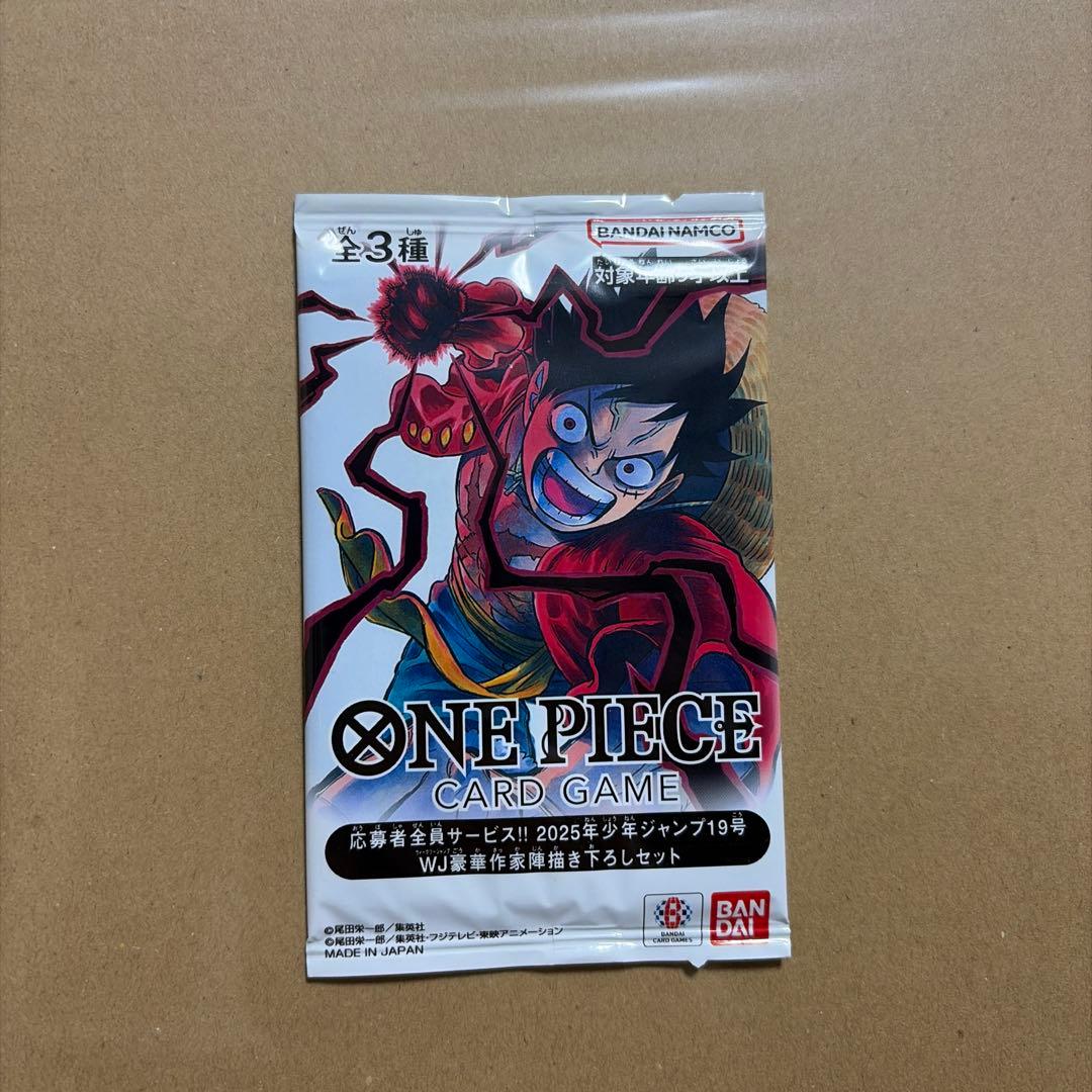 未開封ワンピースカードゲーム　応募者全員サービス　2025年　少年ジャンプ19号
