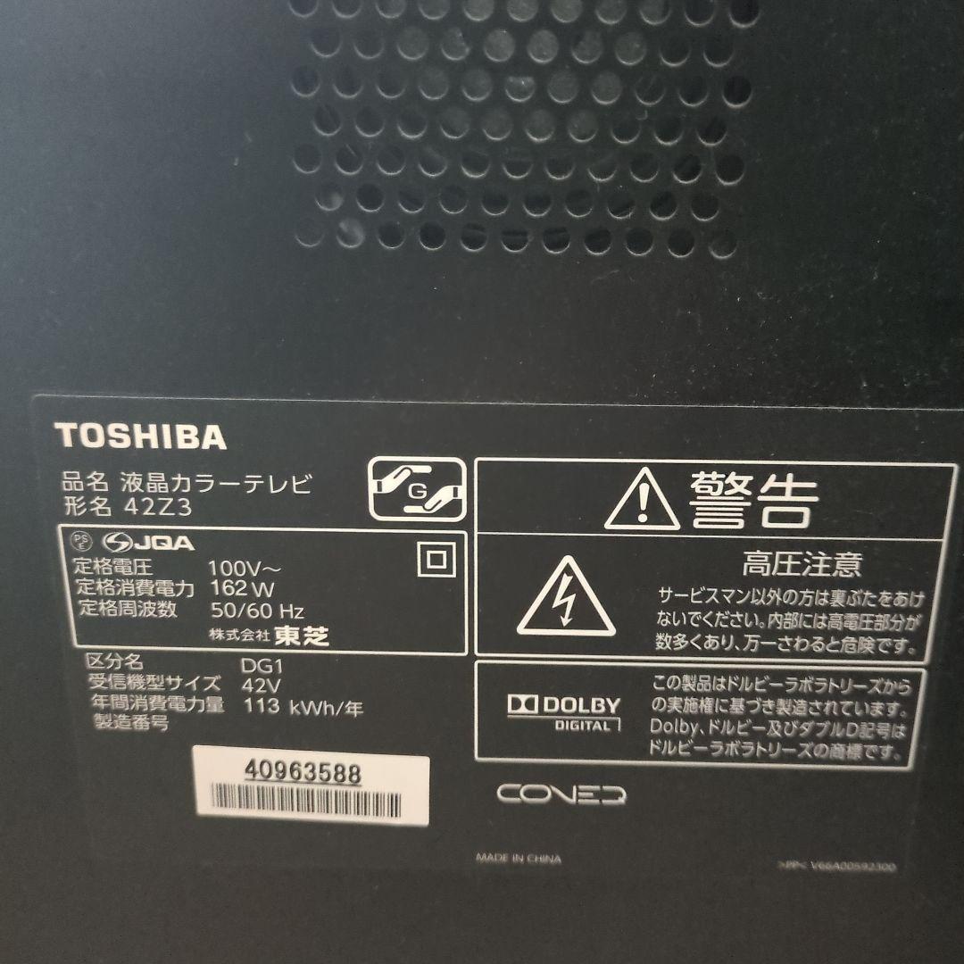 TOSHIBA REGZA 42Z3 1TBハードディスク付