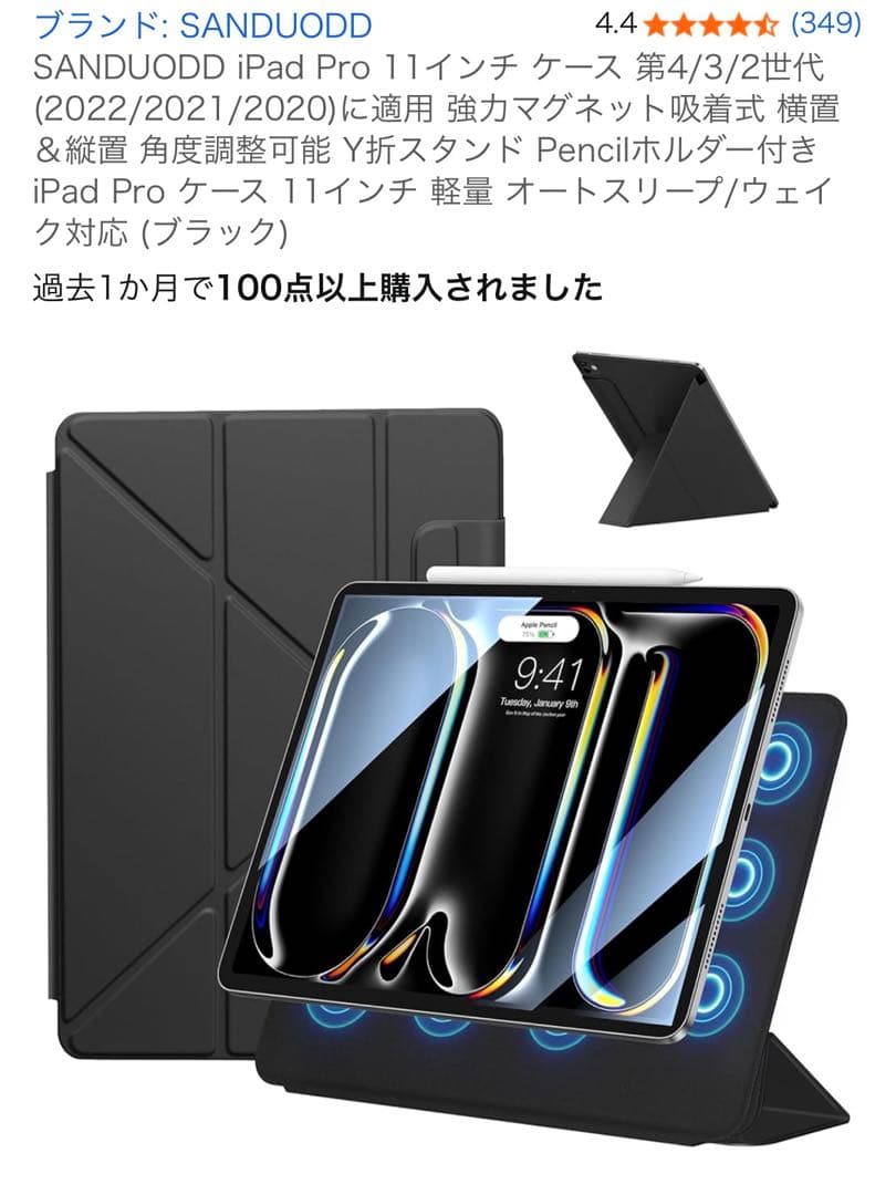 【早い者勝ち】iPad Pro 11インチ(第2世代) Wi-Fi 128GB