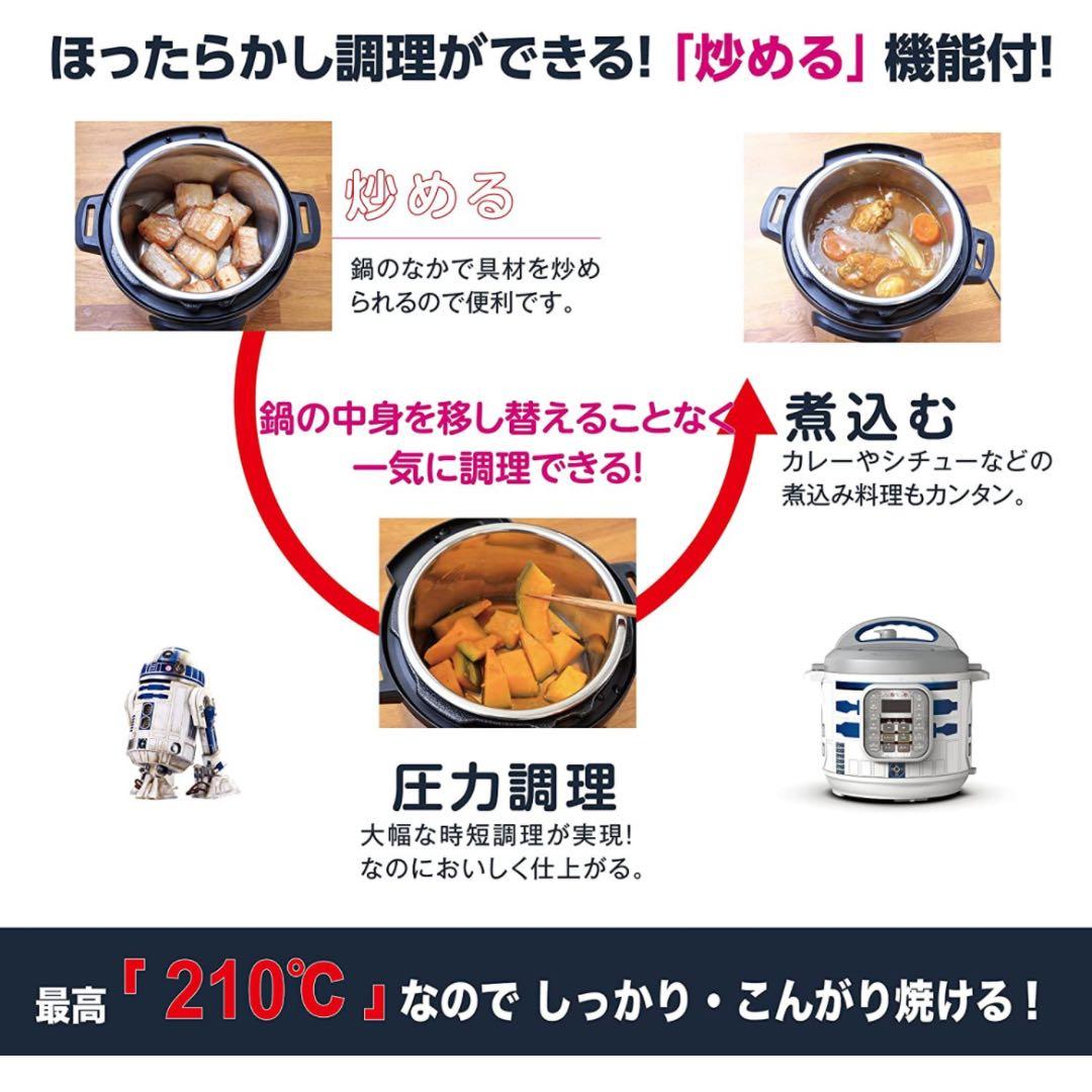 インスタントポット 電気圧力鍋 スターウォーズ 限定モデルR2D2Instant