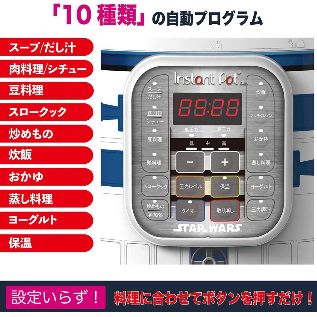 インスタントポット 電気圧力鍋 スターウォーズ 限定モデルR2D2Instant