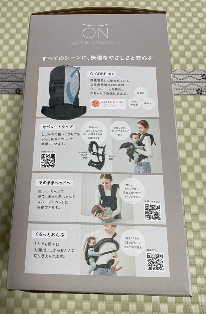 M*5様 2025極美品 おまけ付 アンジェレッテ ベビーキャリア オン抱っこ紐