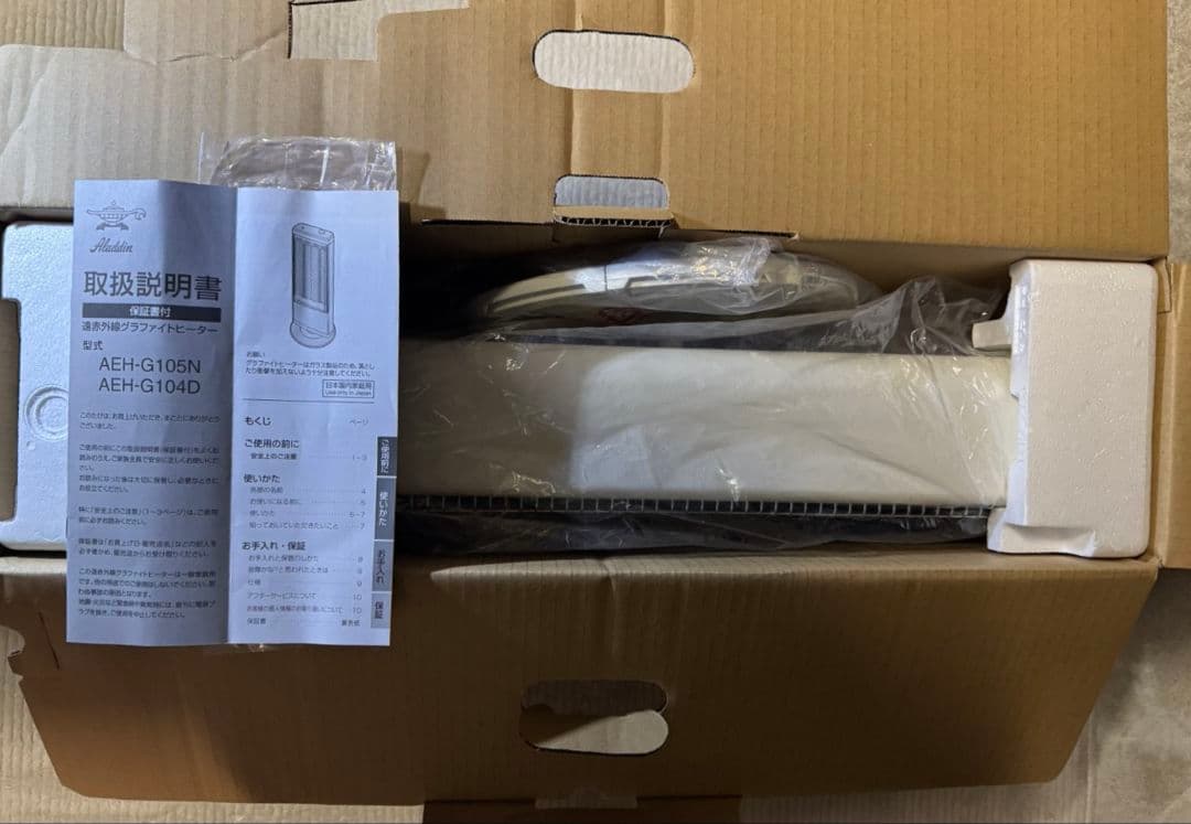 Aladdin 遠赤グラファイトヒーター ホワイト 250W-1000W