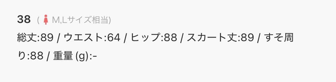 サイドスリットタイトニットスカート