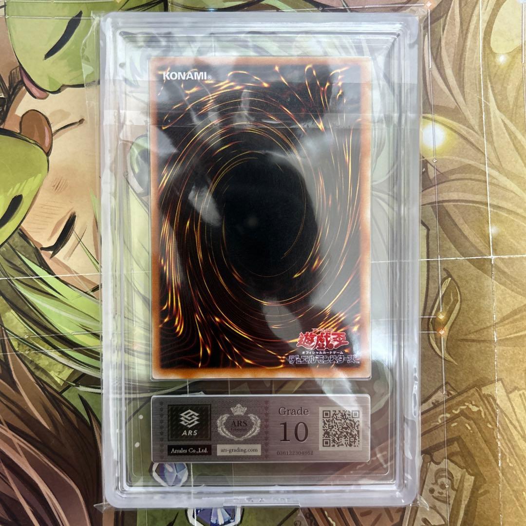 遊戯王　ブラックマジシャンガール　P4-01 ARS10 ウルトラレア