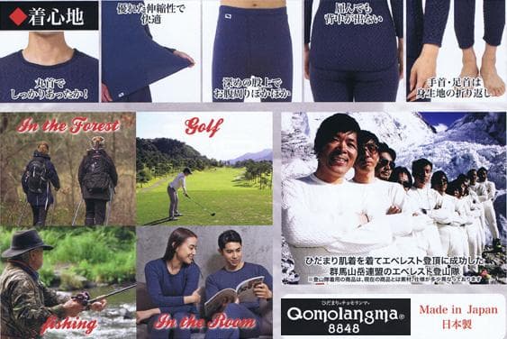 新品 健康肌着 ひだまり 最強 チョモランマ 紳士用丸首長袖シャツ（Ｍ）