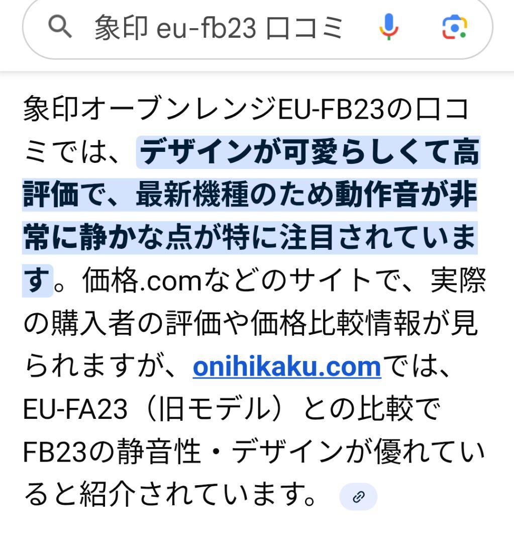 象印 黒 オーブンレンジEU-FB23-BA