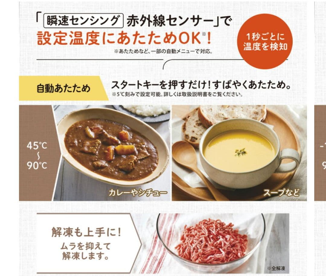 象印 黒 オーブンレンジEU-FB23-BA