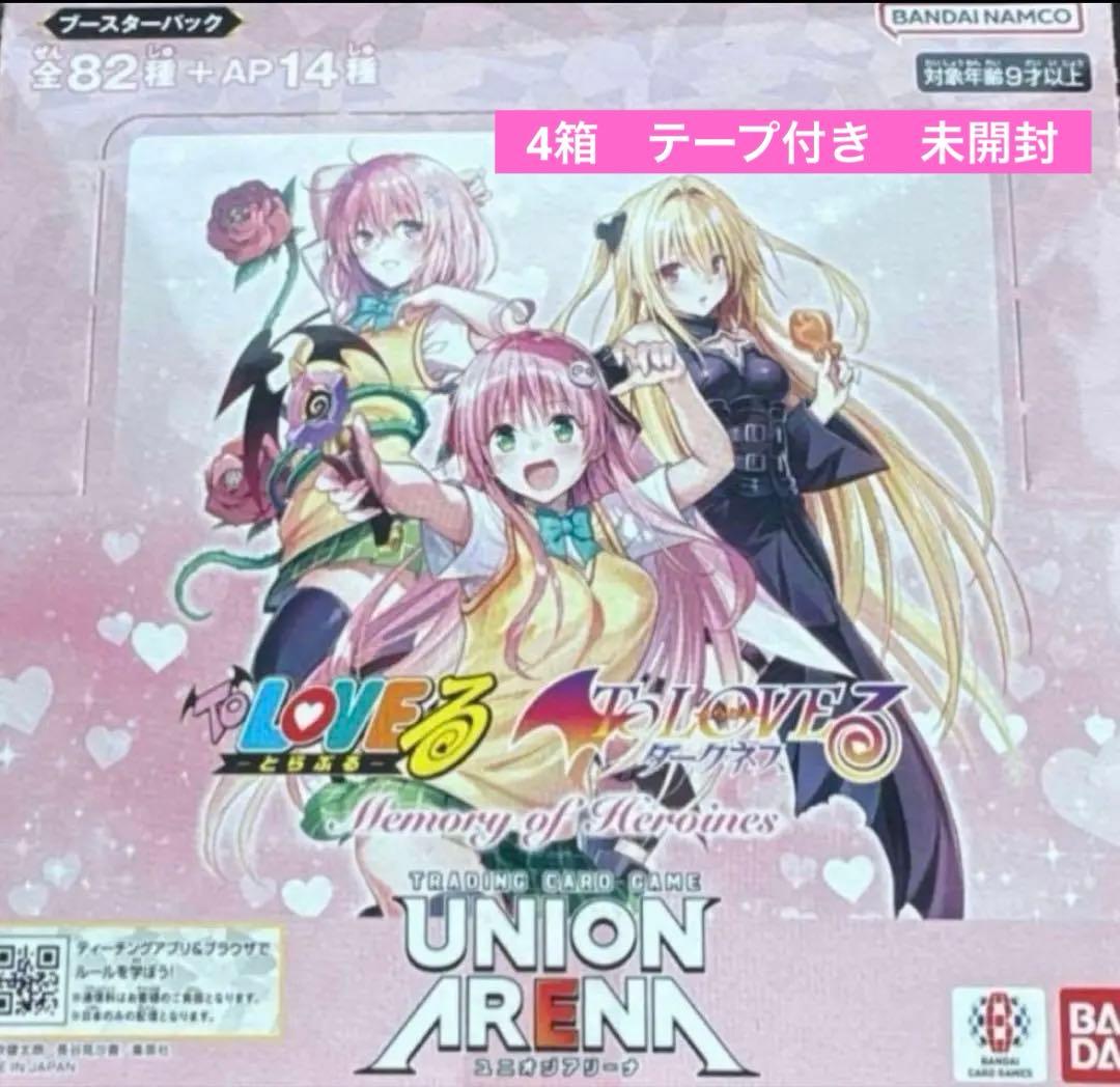 テープ付き未開封 UNION ARENA ユニアリ ToLOVEる 4BOX