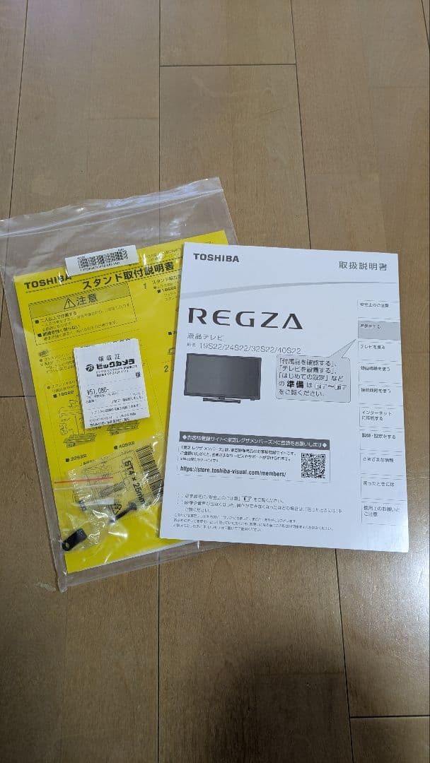 【美品】TOSHIBA REGZA 40型液晶テレビ