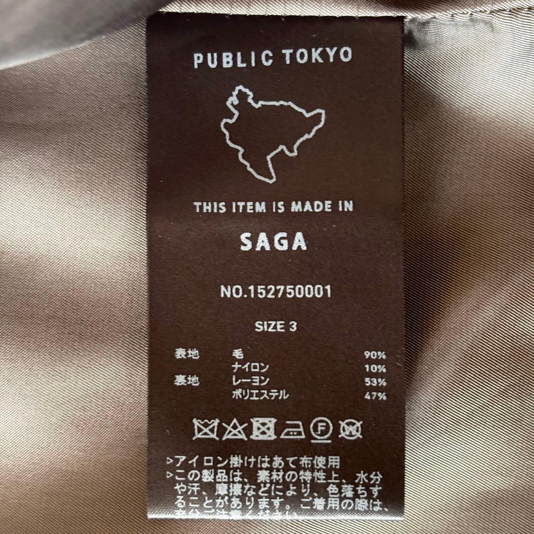 未使用級✨️パブリックトウキョウ Super 140’s ウールブルゾン 3 茶
